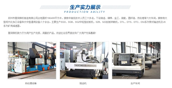 嵩陽煤機生產實力展示.jpg