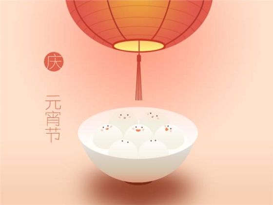 元宵節(jié)吃湯圓 元宵節(jié)吃湯圓