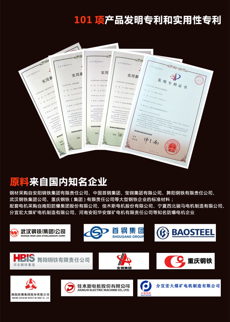 嵩陽(yáng)煤機(jī)