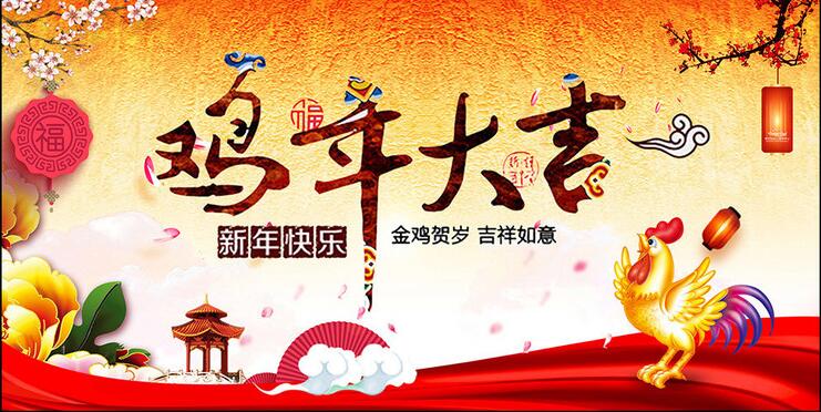 嵩陽煤機(jī)恭祝新老煤礦刮板機(jī)客戶及皮帶輸送機(jī)經(jīng)銷商2017新年愉快！