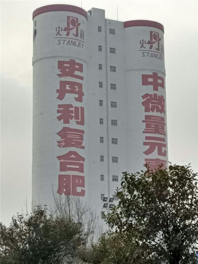 嵩陽煤機與中國500強民營企業(yè)（史丹利）合作開創(chuàng)物料輸送新天地！