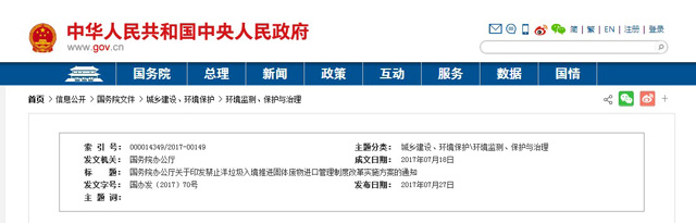 美國和中國的貿易戰(zhàn)真的開始了嗎？嵩陽煤機持續(xù)關注解讀
