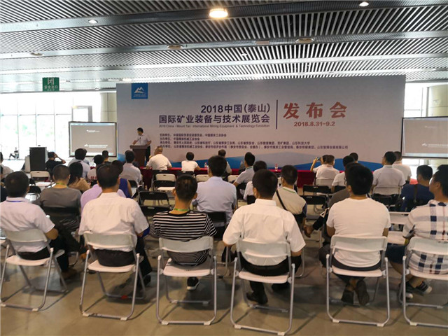 2018泰山國(guó)際礦業(yè)設(shè)備與技術(shù)展覽會(huì)盛大開幕丨嵩陽煤機(jī)現(xiàn)場(chǎng)直播