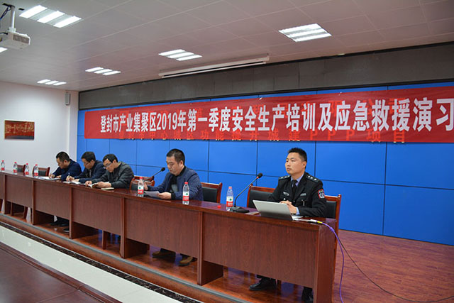 登封市產(chǎn)業(yè)區(qū)2019年第一季度安全生產(chǎn)及應(yīng)急救援演習(xí)會(huì)議在皮帶機(jī)廠家嵩陽(yáng)煤機(jī)召開(kāi)