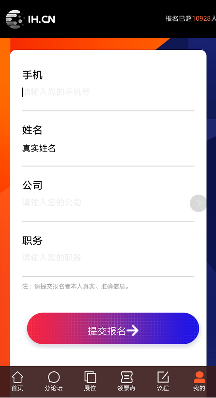 七屆中國創(chuàng)業(yè)者大會立即報名.png