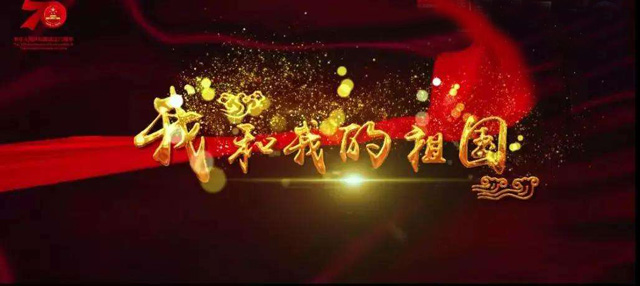嵩陽煤機獻(xiàn)禮祖國70華誕，愿祖國繁榮昌盛