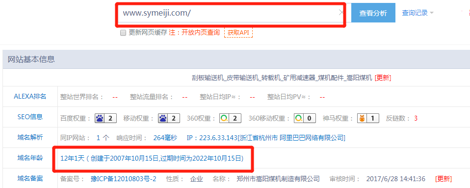嵩陽煤機(jī)官網(wǎng)www.q7s81g3.cn