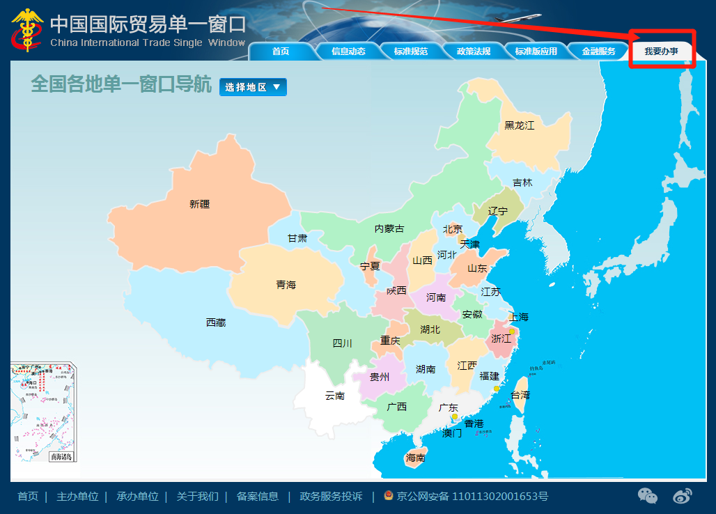 一天內(nèi)辦完進(jìn)出口對外貿(mào)易經(jīng)營許可海關(guān)證備案辦理流程丨嵩陽煤機(jī)