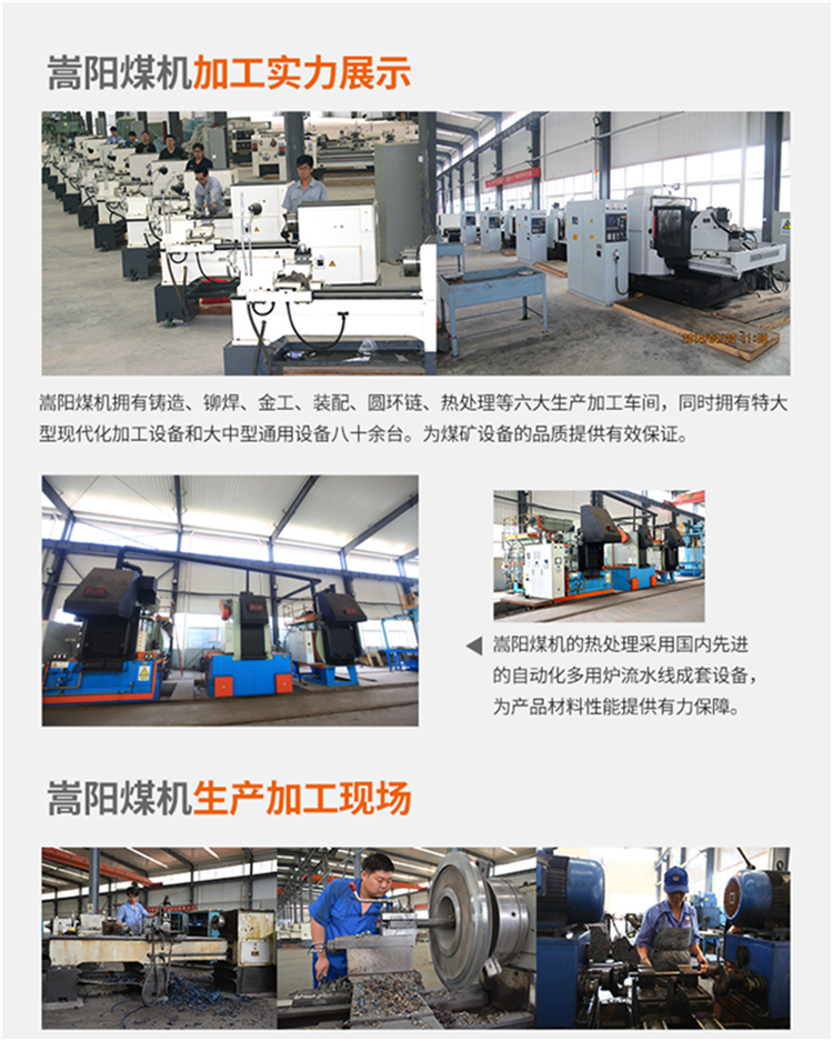 嵩陽煤機(jī)產(chǎn)品頁配圖 (2).png