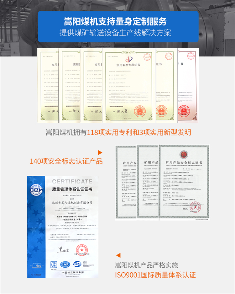 嵩陽煤機(jī)產(chǎn)品頁配圖 (3).png