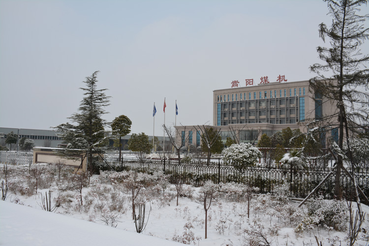 2021嵩陽煤機(jī)迎來初雪，立冬瑞雪兆豐年