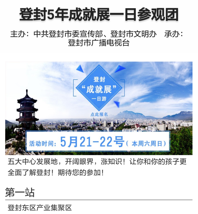 登封十二五成就展，嵩陽煤機第一站