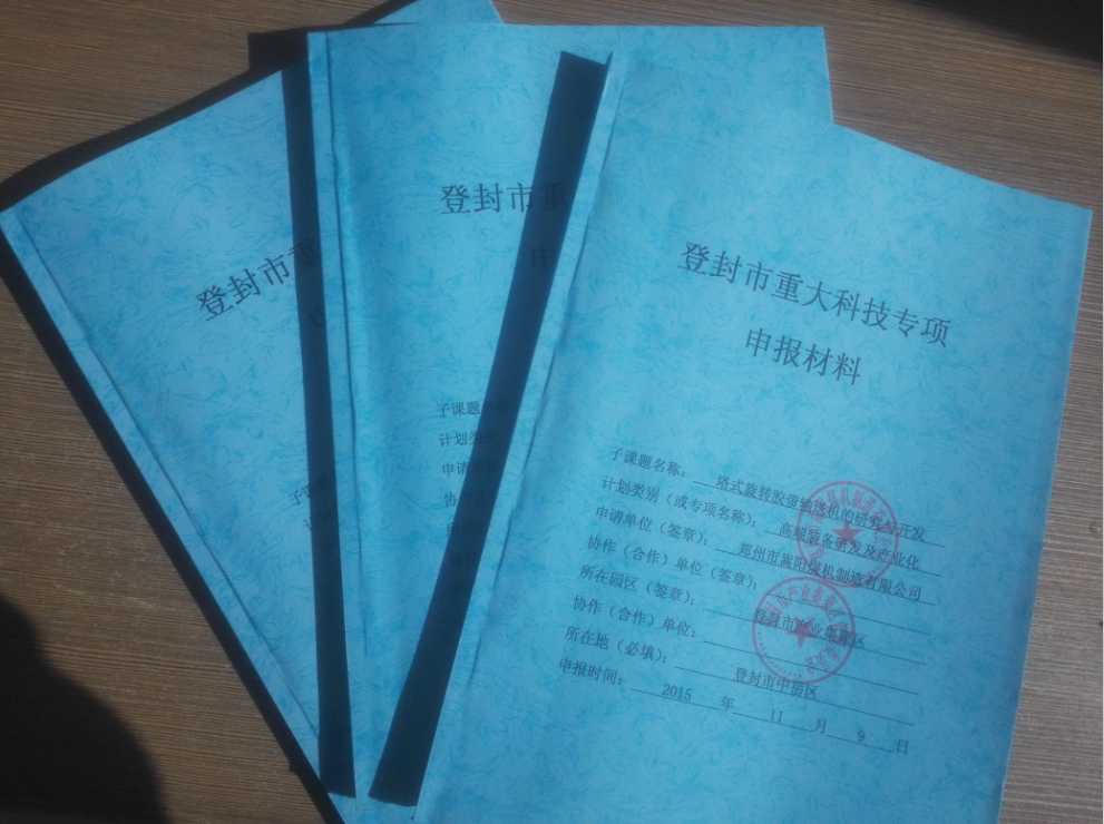 一百多余項(xiàng)輸送機(jī)發(fā)明專利，萬眾創(chuàng)新就看鄭州嵩陽煤機(jī)