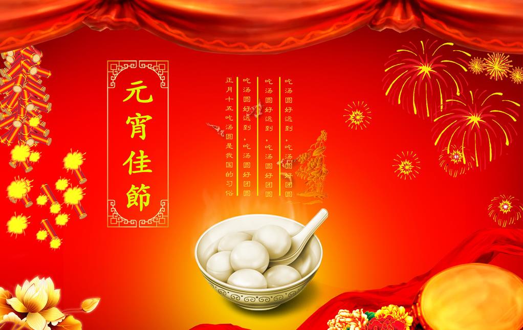嵩陽煤機全體員工祝大家元宵節(jié)快樂！闔家幸福！